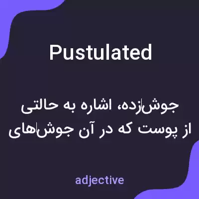 معنی pustulated به فارسی معنی pustulated به فارسی