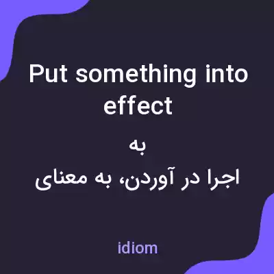 معنی put something into effect به فارسی معنی put something into effect به فارسی