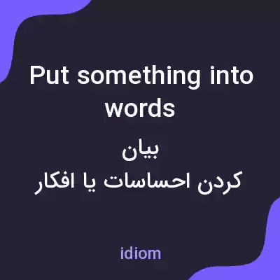 معنی put something into words به فارسی معنی put something into words به فارسی