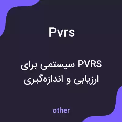 معنی pvrs به فارسی معنی pvrs به فارسی