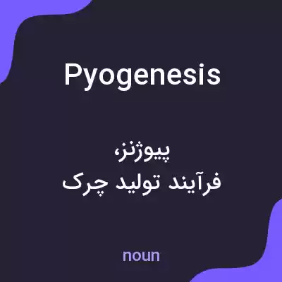 معنی pyogenesis به فارسی معنی pyogenesis به فارسی