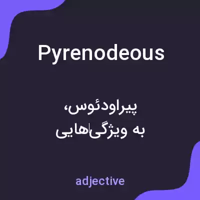 معنی pyrenodeous به فارسی