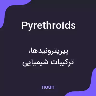 معنی pyrethroids به فارسی معنی pyrethroids به فارسی