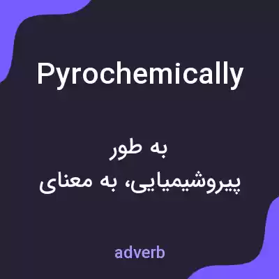 معنی pyrochemically به فارسی