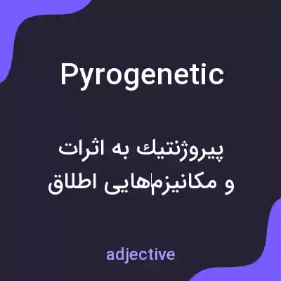 معنی pyrogenetic به فارسی معنی pyrogenetic به فارسی