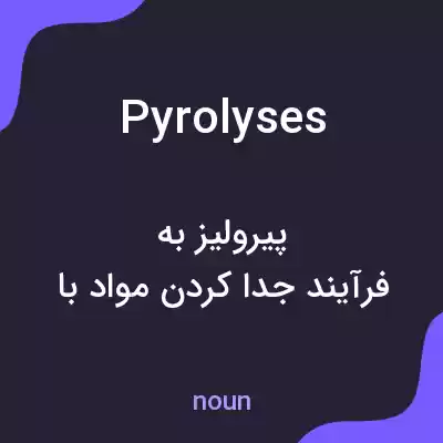 معنی pyrolyses به فارسی معنی pyrolyses به فارسی