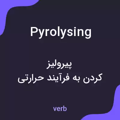 معنی pyrolysing به فارسی معنی pyrolysing به فارسی