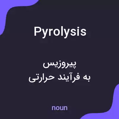 معنی pyrolysis به فارسی معنی pyrolysis به فارسی
