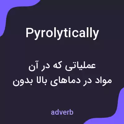 معنی pyrolytically به فارسی