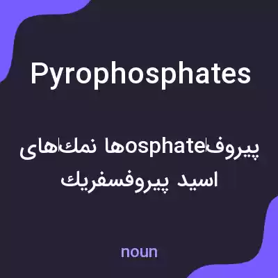 معنی pyrophosphates به فارسی معنی pyrophosphates به فارسی