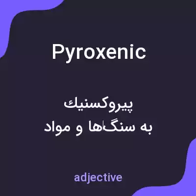 معنی pyroxenic به فارسی