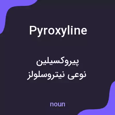 معنی pyroxyline به فارسی