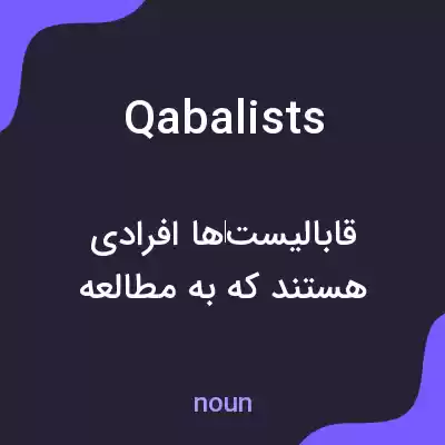 معنی qabalists به فارسی معنی qabalists به فارسی