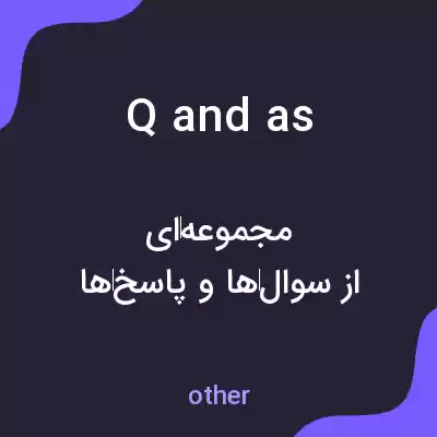 معنی q and as به فارسی معنی q and as به فارسی