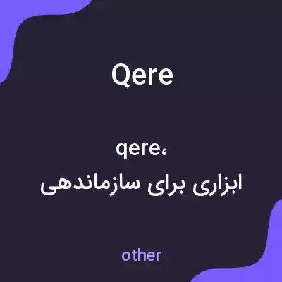 معنی qere به فارسی معنی qere به فارسی