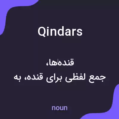 معنی qindars به فارسی معنی qindars به فارسی