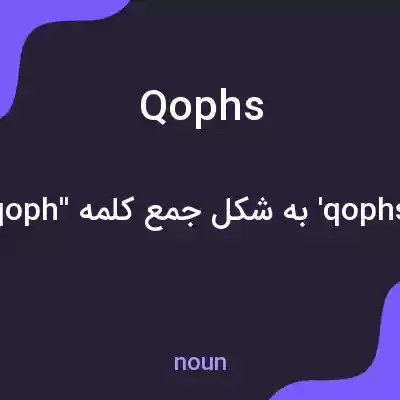 معنی qophs به فارسی معنی qophs به فارسی