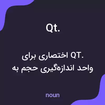 معنی qt. به فارسی معنی qt. به فارسی