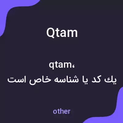 معنی qtam به فارسی معنی qtam به فارسی