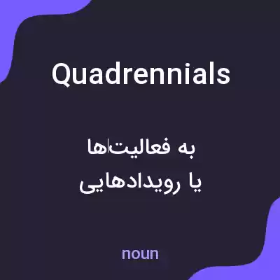 معنی quadrennials به فارسی معنی quadrennials به فارسی
