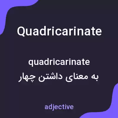 معنی quadricarinate به فارسی معنی quadricarinate به فارسی
