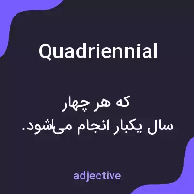 معنی quadriennial به فارسی معنی quadriennial به فارسی