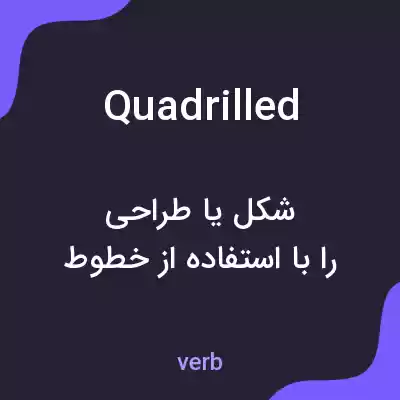 معنی quadrilled به فارسی معنی quadrilled به فارسی