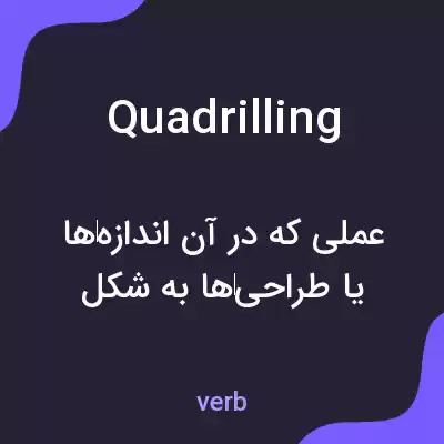 معنی quadrilling به فارسی معنی quadrilling به فارسی