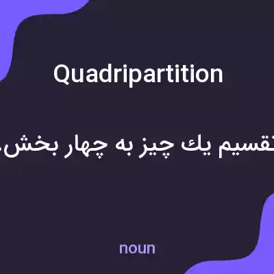 معنی quadripartition به فارسی معنی quadripartition به فارسی