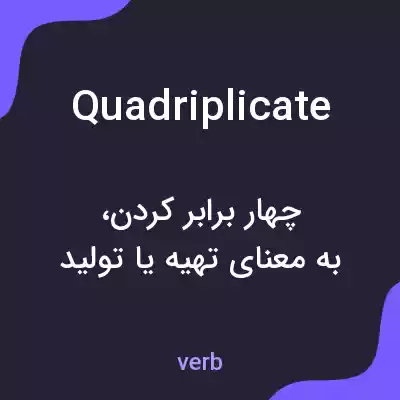 معنی quadriplicate به فارسی معنی quadriplicate به فارسی