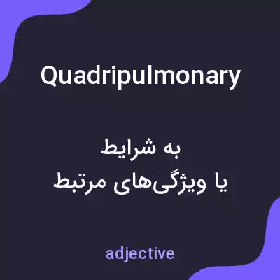 معنی quadripulmonary به فارسی