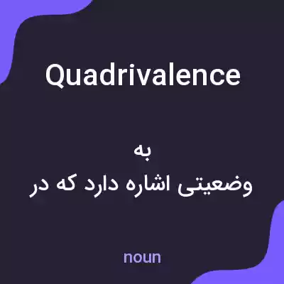 معنی quadrivalence به فارسی معنی quadrivalence به فارسی