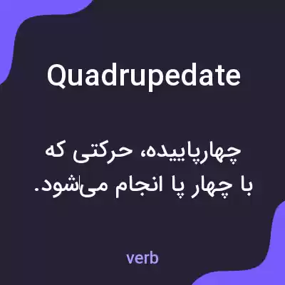 معنی quadrupedate به فارسی معنی quadrupedate به فارسی