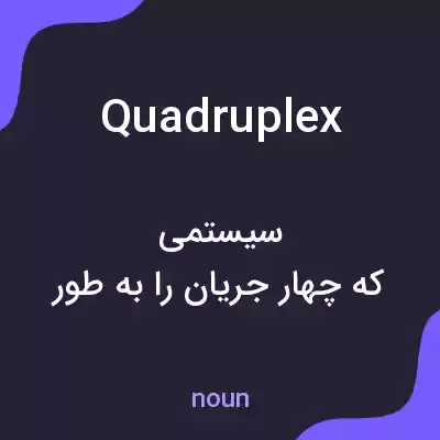 معنی quadruplex به فارسی معنی quadruplex به فارسی