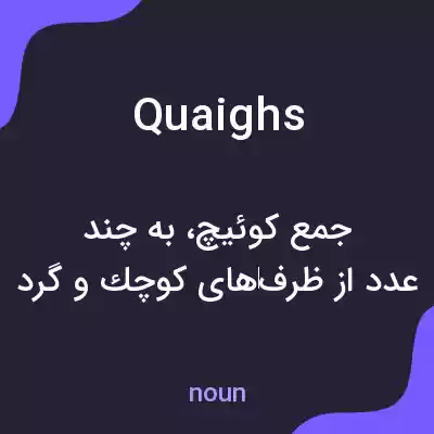 معنی quaighs به فارسی معنی quaighs به فارسی