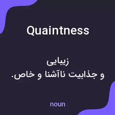 معنی quaintness به فارسی معنی quaintness به فارسی