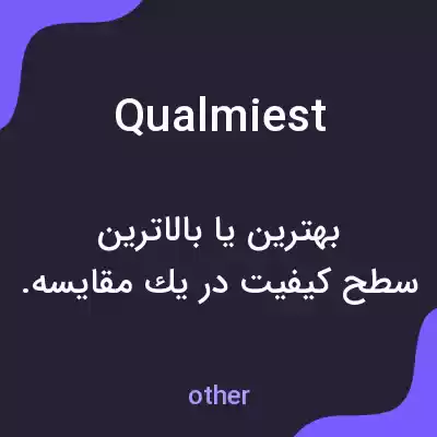 معنی qualmiest به فارسی معنی qualmiest به فارسی