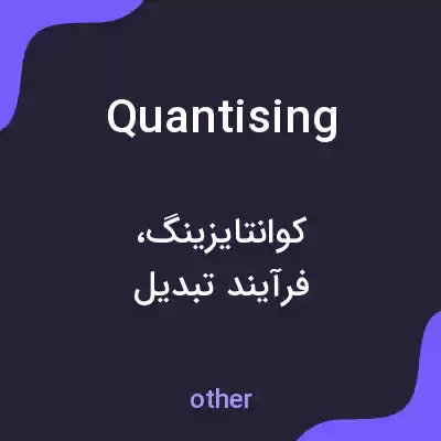 معنی quantising به فارسی معنی quantising به فارسی