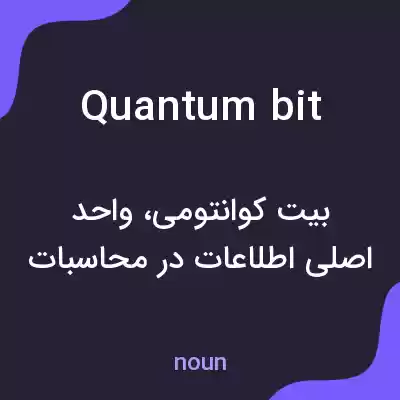 معنی quantum bit به فارسی معنی quantum bit به فارسی