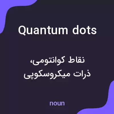 معنی quantum dots به فارسی معنی quantum dots به فارسی