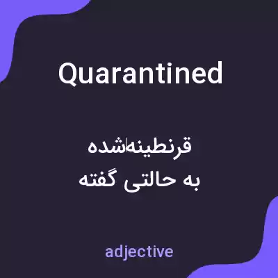 معنی quarantined به فارسی معنی quarantined به فارسی