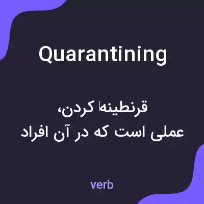 معنی quarantining به فارسی معنی quarantining به فارسی