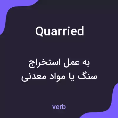 معنی quarried به فارسی معنی quarried به فارسی