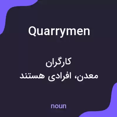 معنی quarrymen به فارسی معنی quarrymen به فارسی
