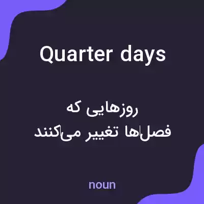 معنی quarter days به فارسی معنی quarter days به فارسی