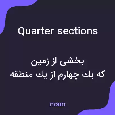 معنی quarter sections به فارسی معنی quarter sections به فارسی