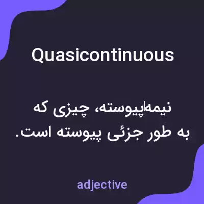 معنی quasicontinuous به فارسی معنی quasicontinuous به فارسی