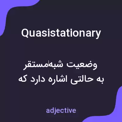 معنی quasistationary به فارسی معنی quasistationary به فارسی