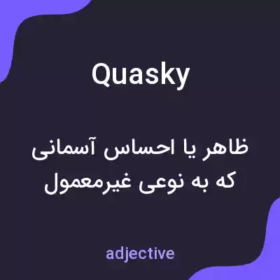معنی quasky به فارسی معنی quasky به فارسی