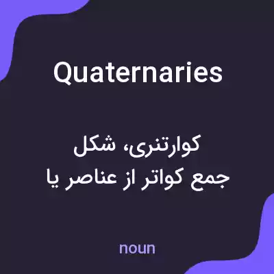 معنی quaternaries به فارسی معنی quaternaries به فارسی